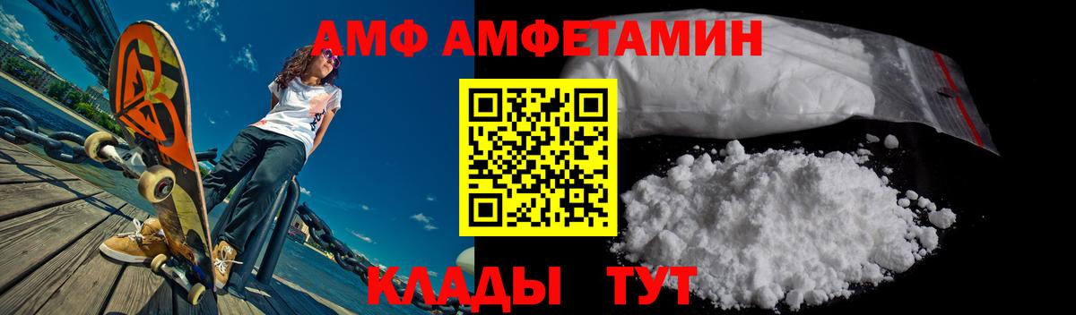АМФ Premium  Вход с VPN  Амфетамин  дарк нет формула  Гудермес 