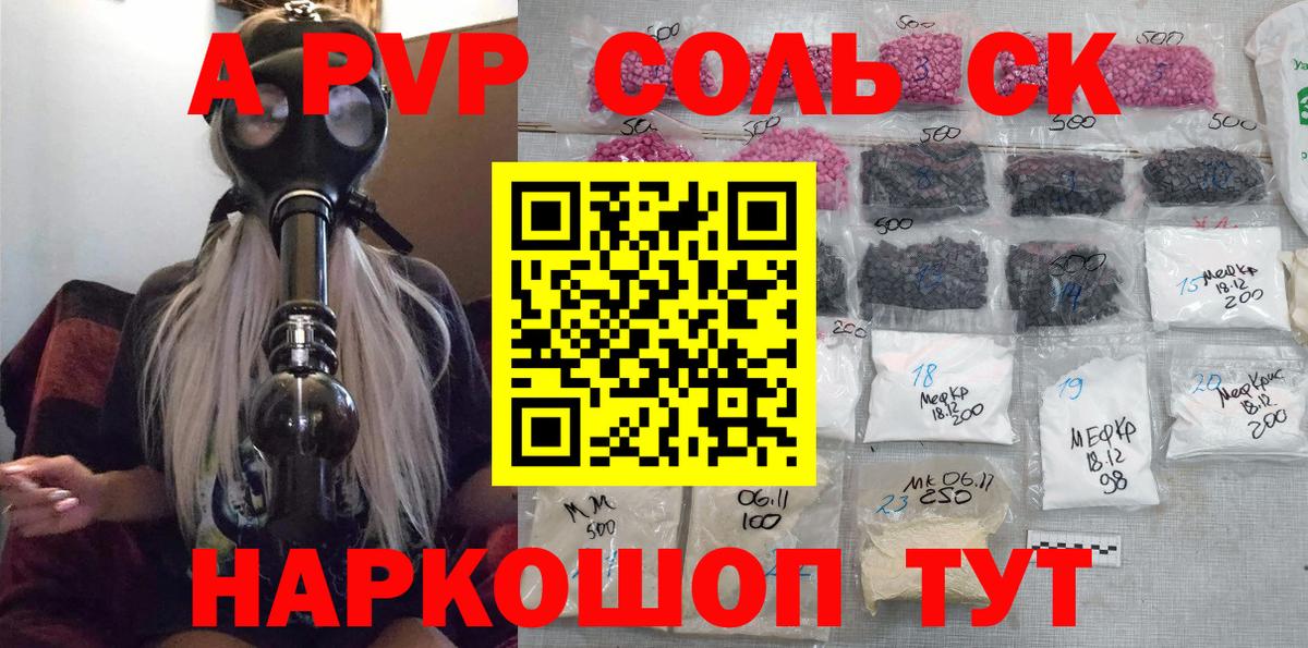 APVP крисы CK  Alfa_PVP СК КРИС  Alpha-PVP  Вход с VPN  А ПВП крисы CK  Гудермес 