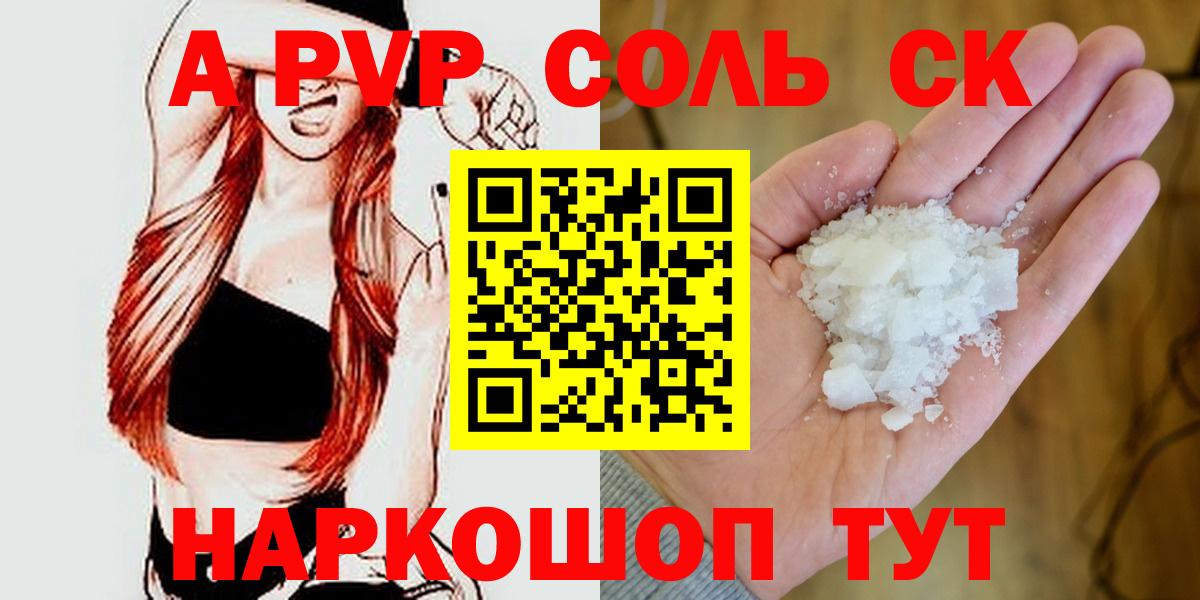 Alpha PVP мука Гудермес