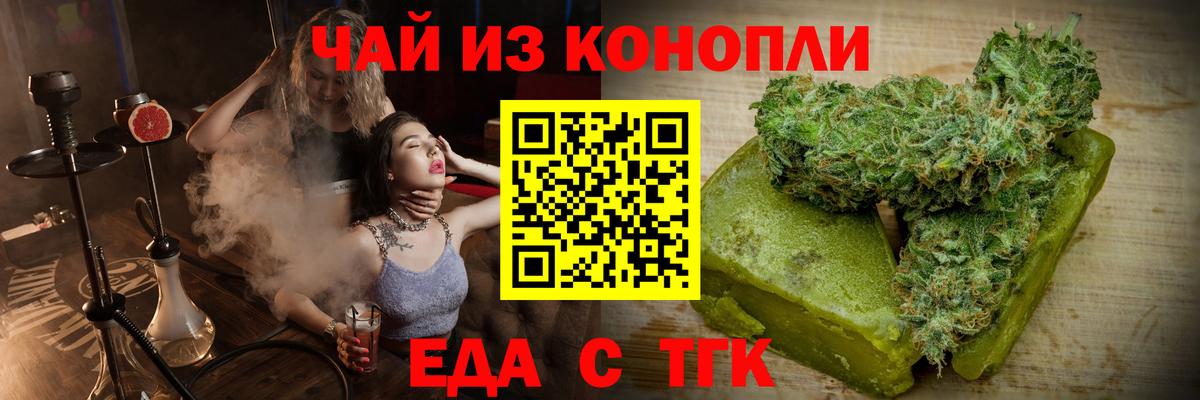 Canna-Cookies конопля  Вход с VPN  Гудермес 