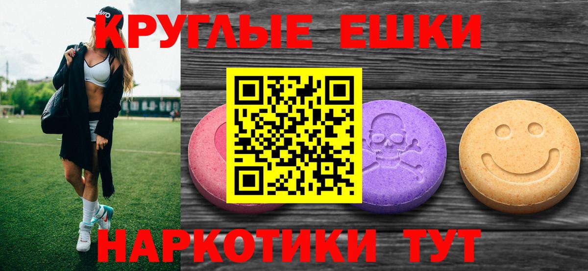 Гудермес  Ecstasy  Вход с VPN  Экстази 99% 
