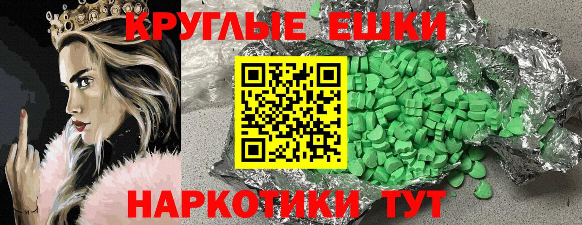 Ecstasy 250 мг Гудермес