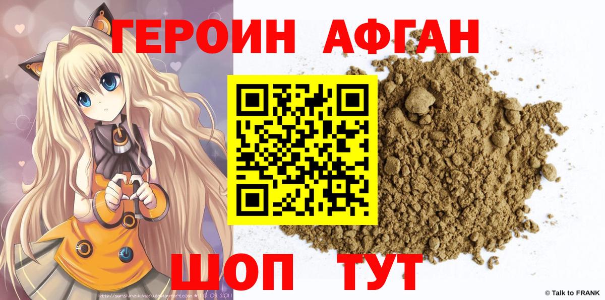 Гудермес  ГЕРОИН гречка  Героин  Вход с VPN 