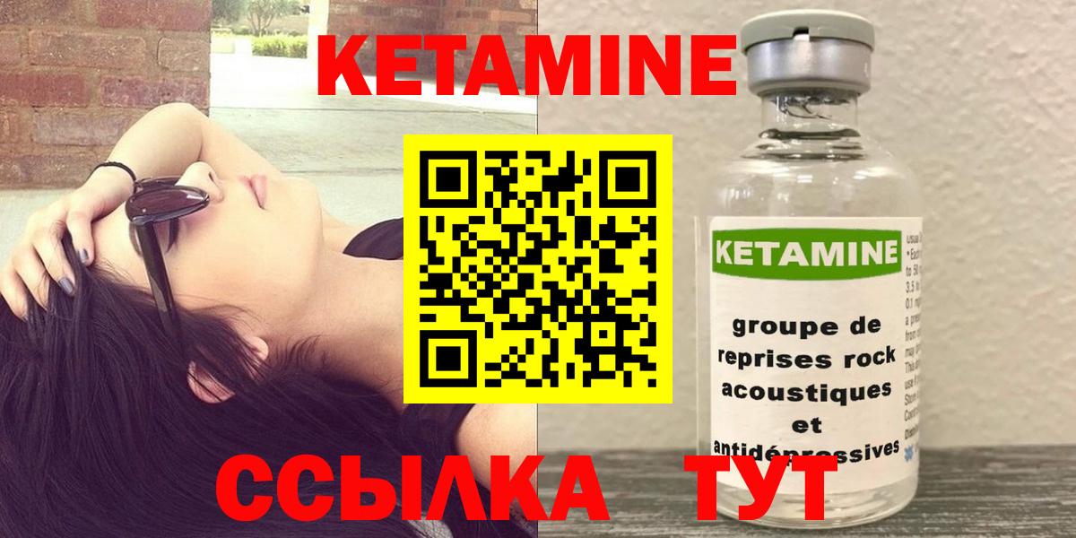 Кетамин ketamine  Вход с VPN  Гудермес 