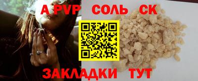 молекула духа Лесосибирск