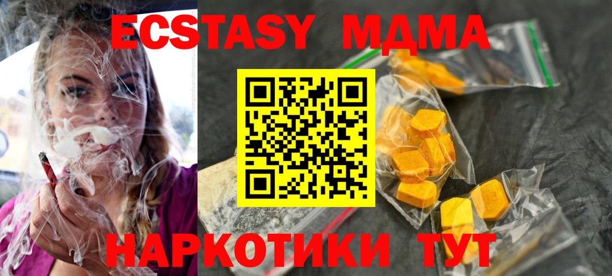 Гудермес  МДМА молли  Вход с VPN  MDMA crystal 
