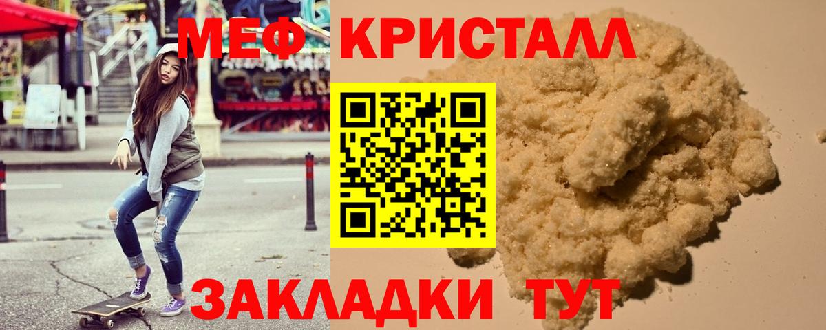 Меф кристаллы Гудермес