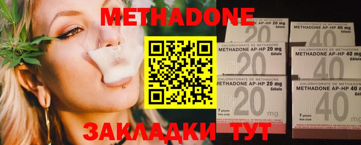 Метадон VHQ  Вход с VPN  МЕТАДОН кристалл  Гудермес 