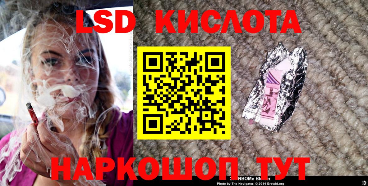 Марки 25I-NBOMe 1,8мг Гудермес